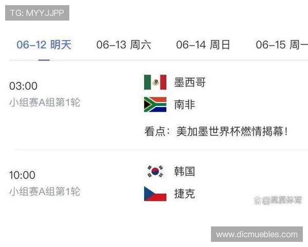 2026年世界杯捷克VS墨西哥比赛进球比分实时更新与赛况分析 2026年世界杯捷克VS墨西哥比赛进球比分实时更新与赛况分析